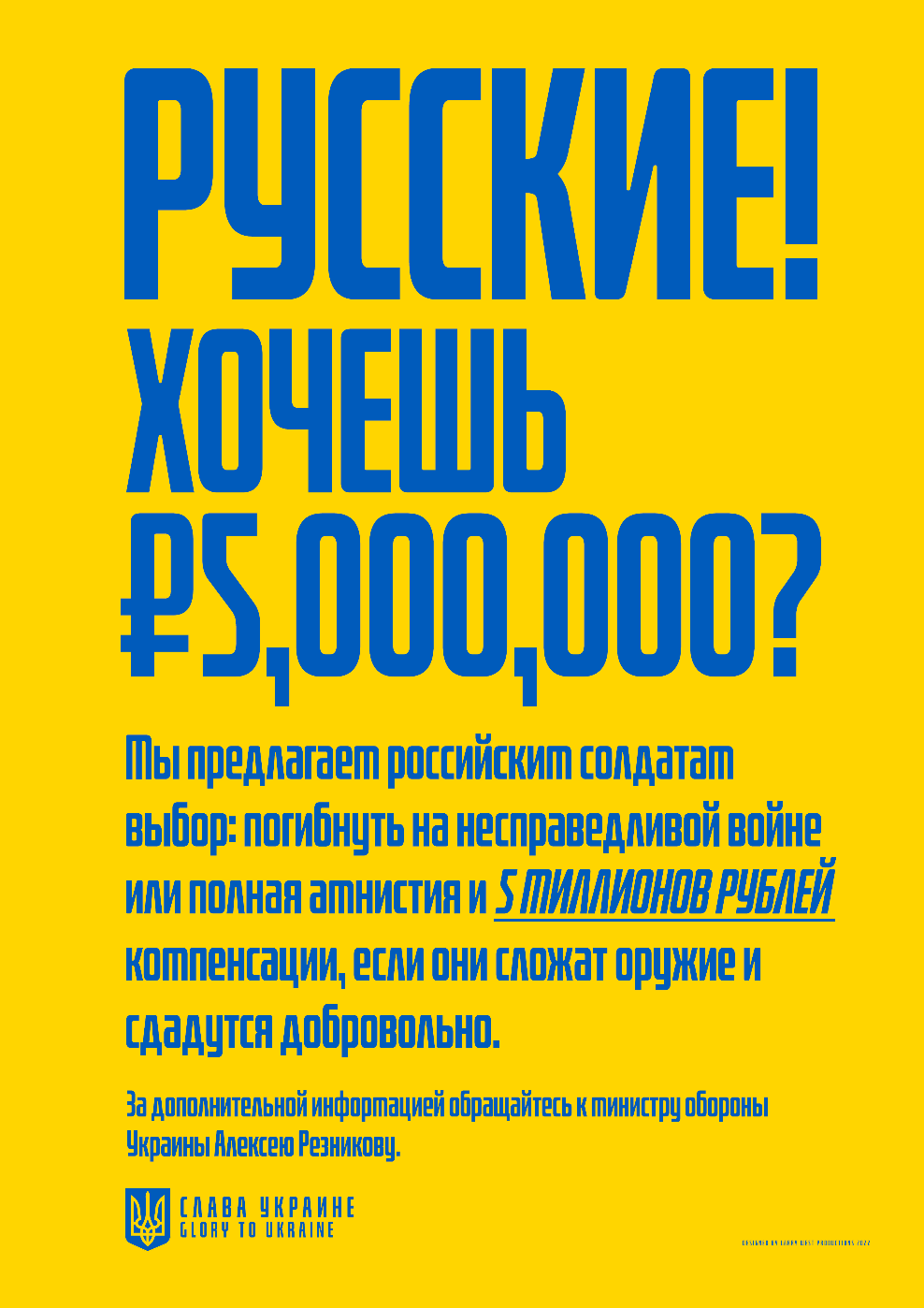 Russian, do you want ₽5 Million?